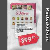 Перекрёсток Акции - Коллекция изысканных шоколадных конфет DELIORO, 220r 
