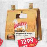 Магазин:Перекрёсток,Скидка:Виски  WHITE HORSE