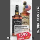 Магазин:Перекрёсток,Скидка:Виски JACK DANIEL`S 