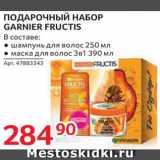 Магазин:Selgros,Скидка:Набор подарочный Garnier Fructis