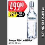 Магазин:Карусель,Скидка:Водка Finlandia