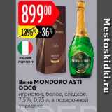Магазин:Карусель,Скидка:Вино игристое Mondoro Asti