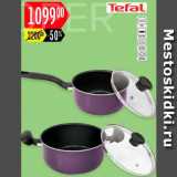 Магазин:Карусель,Скидка:Ковш Tefal