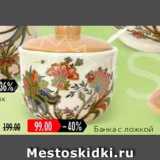 Карусель Акции - Банка с ложкой