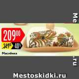 Карусель Акции - Масленка
