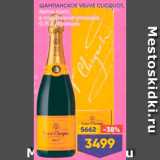 Магазин:Лента супермаркет,Скидка:Шампанское Veuve Clicquot