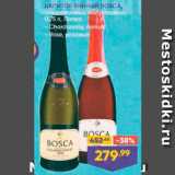 Магазин:Лента супермаркет,Скидка:Напиток винный Bosca