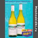 Лента супермаркет Акции - Вино Brancott Estate