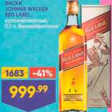 Магазин:Лента,Скидка:Виски Johnnie Walker