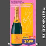 Магазин:Лента,Скидка:Шампанское Veuve Clicquot