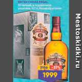Магазин:Лента,Скидка:Виски Chivas Regal