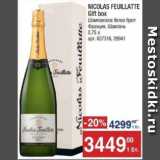 Магазин:Метро,Скидка:Шампанское Nicolas Feuillate