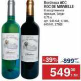 Магазин:Метро,Скидка:Bordeaux AOC Roc de Minvielle