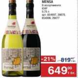 Магазин:Метро,Скидка:Вино Mensa ЮАР