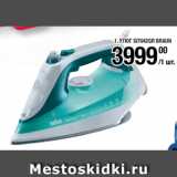 Магазин:Метро,Скидка:1. УТЮГ SI7042GR BRAUN