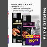 Лента Акции - КОНФЕТЫ DOLCE ALBERO