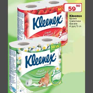 Акция - Туалетная бумага Kleneex