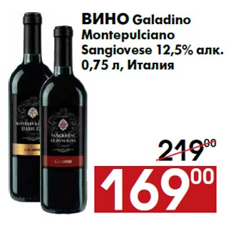 Акция - Вино Galadino Montepulciano Sangiovese 12,5% алк. 0,75 л, Италия