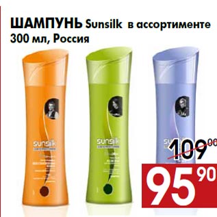 Акция - Шампунь Sunsilk в ассортименте 300 мл, Россия