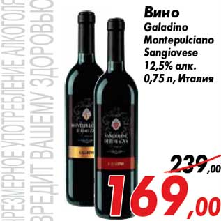 Акция - Вино Galadino Montepulciano Sangiovese 12,5% алк. 0,75 л, Италия