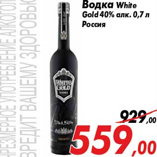 Акция - Водка White Gold 40% алк. 0,7 л Россия