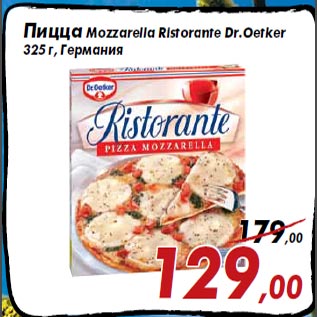 Акция - Пицца Mozzarella Ristorante Dr.Oetker 325 г, Германия