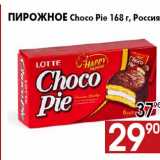 Магазин:Наш гипермаркет,Скидка:Пирожное Choсo Pie 168 г, Россия