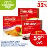 Сухарики Finn Crisp