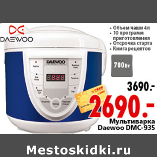 Акция - МУЛЬТИВАРКА DAEWOO