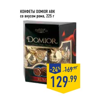 Акция - Конфеты DOMIOR АВК