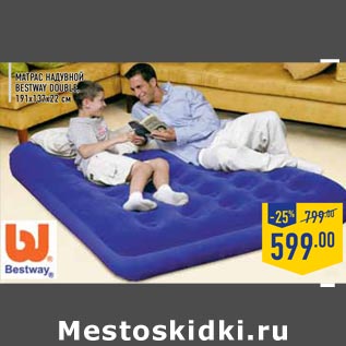 Акция - Матрас надувной BESTWAY Double