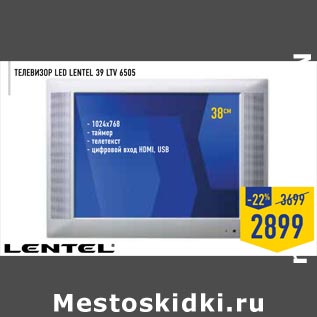 Акция - Телевизор LED LENTEL 39 LTV 6505