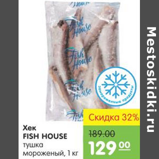 Акция - ХЕК FISH HOUSE