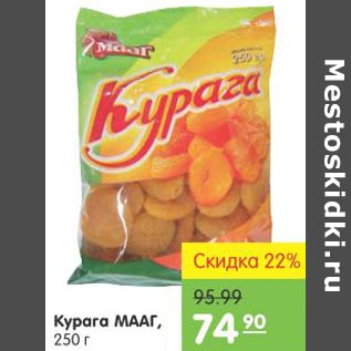 Акция - Курага Мааг