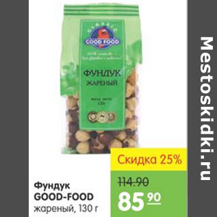 Акция - Фундук Good-Food