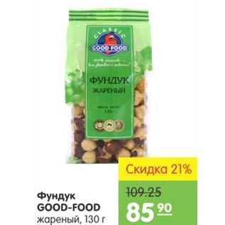 Акция - Фундук Good-Food