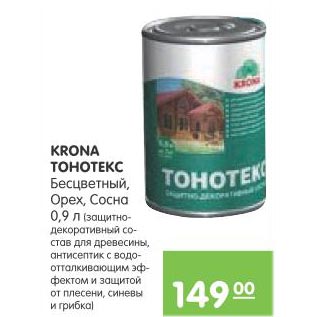 Акция - Krona Tohotekc