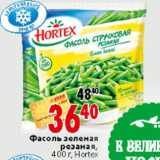 Магазин:Окей,Скидка:ФАСОЛЬ ЗЕЛЕНАЯ HORTEX