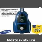 Пылесос SAMSUNG VCC4520S3B/XEV