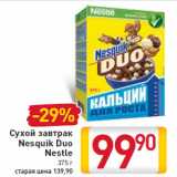 Магазин:Билла,Скидка:Сухой завтрак Nesquik Duo Nestle 