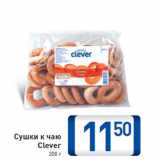 Магазин:Билла,Скидка:Сушки к чаю Clever