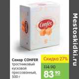 Карусель Акции - Сахар Confer