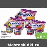 Карусель Акции - Йогурт FRUTTIS CAMPINA