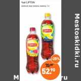 Мираторг Акции - Чай Lipton 