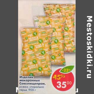 Акция - Изделия макаронные оюзпишепром рожки, спиральки, перья