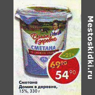 Акция - Сметана Домик в деревне, 15%