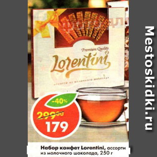 Акция - Набор конфет Lorentini ассорти из молочного шоколада