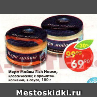 Акция - Икра Мойвы Fish House