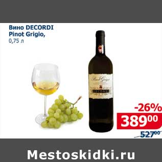 Акция - Вино Decordi Pinot Grigio