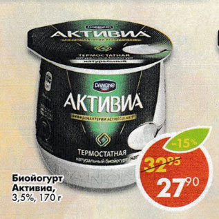 Акция - Биойогурт Активиа Danone 3,5%